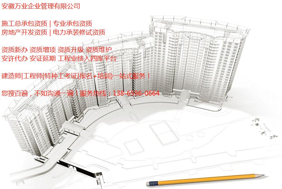 合肥建筑資質(zhì)新辦，常見問題匯總