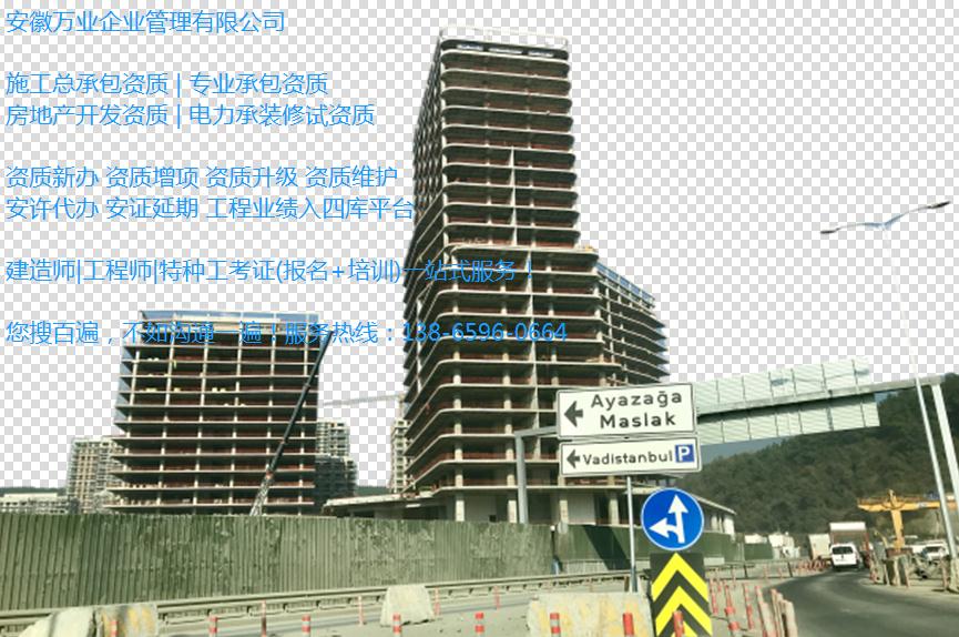 建筑企業(yè)為什么要辦理資質證書 建筑資質證書的重要性